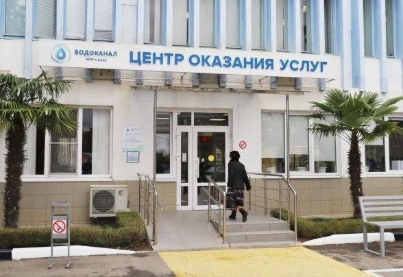 Приостановка работы центров «Водоканала» в Сочи из-за угрозы безопасности